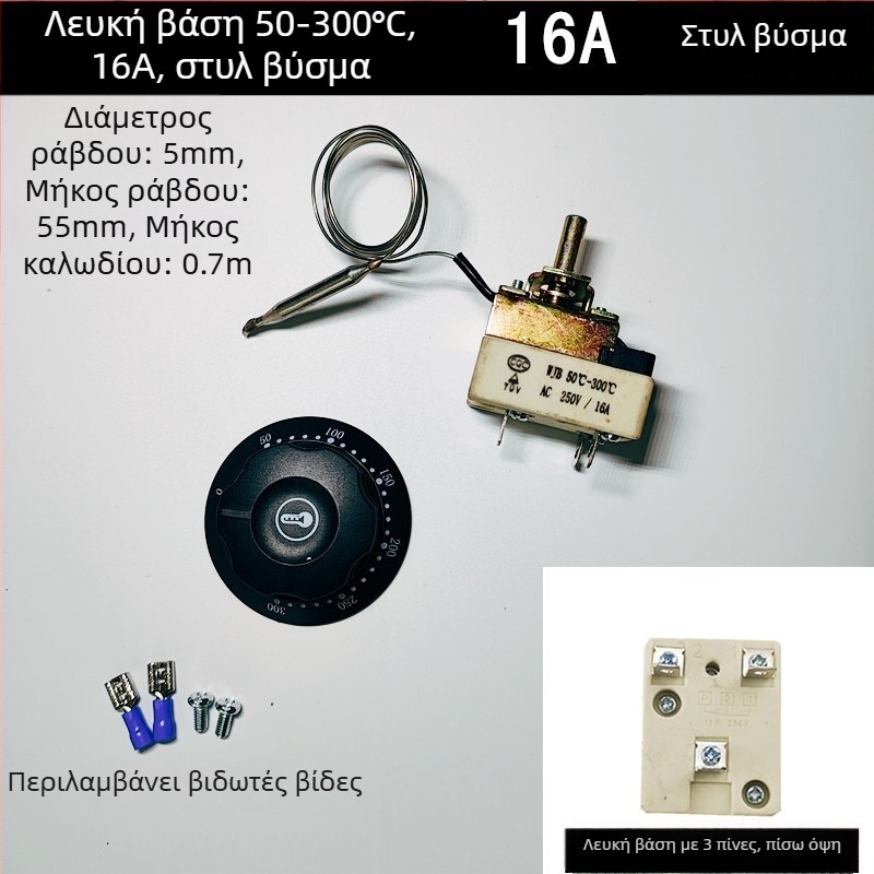 Θερμοστάτης με ρυθμιστικό κουμπί για ηλεκτρικό φούρνο και τηγάνι, μηχανικός ελεγκτής θερμοκρασίας, 220V σταθερή εγκατάσταση