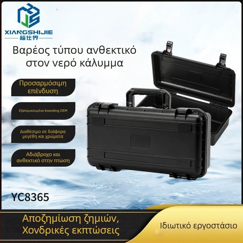 Πλαστική εργαλειοθήκη Yichuang με χειρολαβή — ανθεκτική σε πτώσεις, αδιάβροχη, ανθεκτική στη σκόνη, ενισχυμένος σχεδιασμός