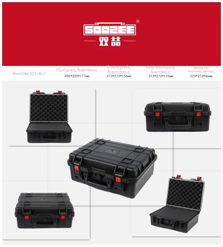 Shuang zhe SZ-5 Εργοστασιακού επιπέδου ενισχυμένο PP Κουτί εργαλείων, φορητό, αδιάβροχο και σφραγισμένο, με μεγάλη χωρητικότητα