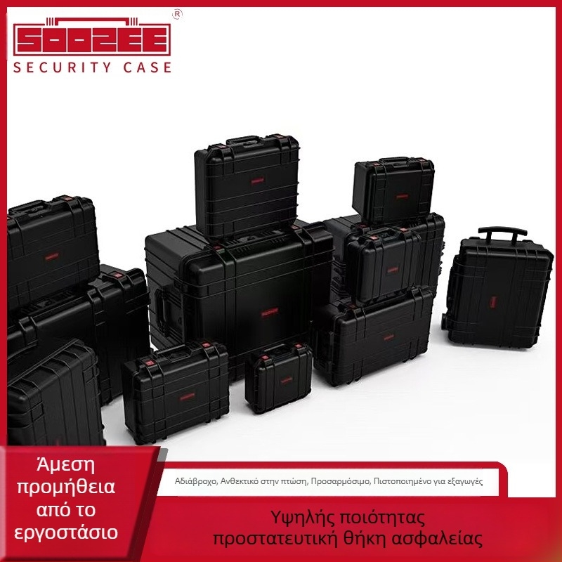 Shuang zhe SZ-5 Εργοστασιακού επιπέδου ενισχυμένο PP Κουτί εργαλείων, φορητό, αδιάβροχο και σφραγισμένο, με μεγάλη χωρητικότητα