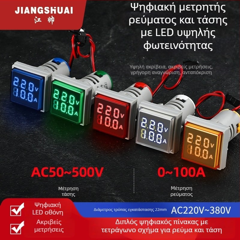 AD16-22VAMS Μετρητής τάσης και ρεύματος με διπλή ένδειξη, ψηφιακή οθόνη σωληνοειδούς τύπου, εύρος 50-500V, υψηλή ακρίβεια μέτρησης, οπή 22 mm