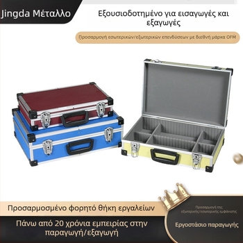 Φορητό μεταλλικό κιβώτιο εργαλείων από κράμα αλουμινίου, αντισεισμικό, τριμελές σετ εργαλείων για αποθήκευση και επίδειξη εξοπλισμού