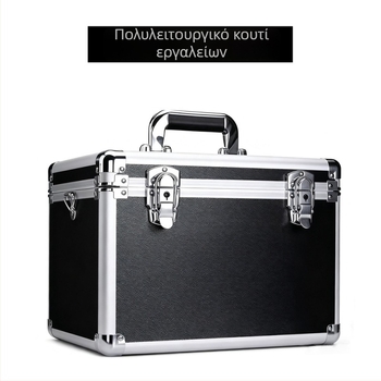 Εργαλειοθήκη από κράμα αλουμινίου – Πολυλειτουργική θήκη αποθήκευσης