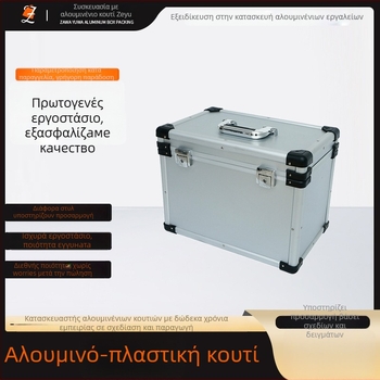 Κουτί εργαλείων Zeyuhe, βαλίτσά, σειρά αλουμινιοπλαστικό κουτί