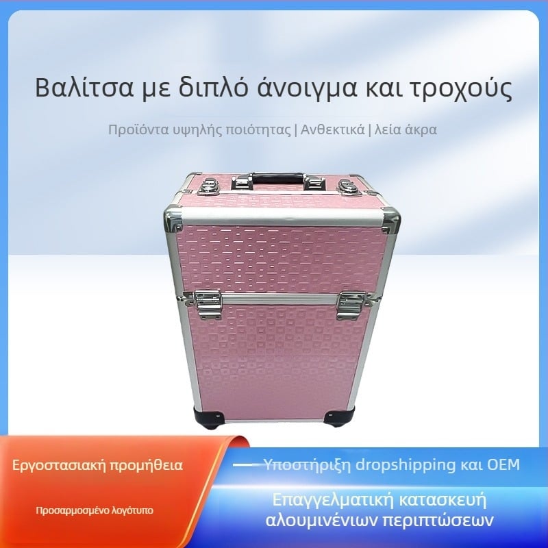 Κιβώτιο εργαλείων με τροχό από κράμα αλουμινίου, σχέδιο διπλής έλξης, κατάλληλο για κασετίνα μακιγιάζ και αποθήκευση εργαλείων