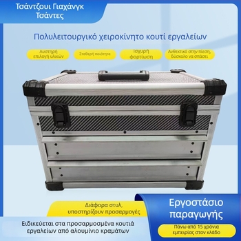 Κουτί εργαλείων από κράμα αλουμινίου-μαγνησίου, ενιαίας κατασκευής, φορητό, πολυλειτουργικό