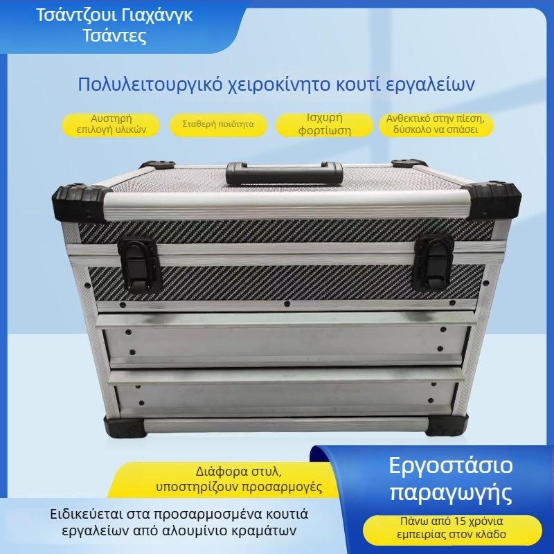 Κουτί εργαλείων από κράμα αλουμινίου-μαγνησίου, ενιαίας κατασκευής, φορητό, πολυλειτουργικό