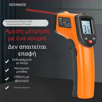 Qingwei CX6000 Χειροκίνητο υπέρυθρο πιστόλι μέτρησης θερμοκρασίας λαδιού – Βιομηχανικό θερμόμετρο για κουζίνα και ψήσιμο