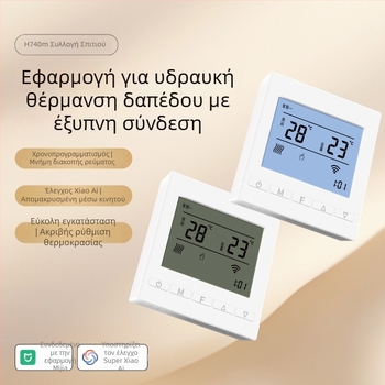 Γραφένιοs έξυπνος ελεγκτής θέρμανσης νερού και δαπέδων, υψηλής ισχύος, κρυφή εγκατάσταση, 220V, μέτρηση θερμοκρασίας περιβάλλοντος, μοντέλο H740W