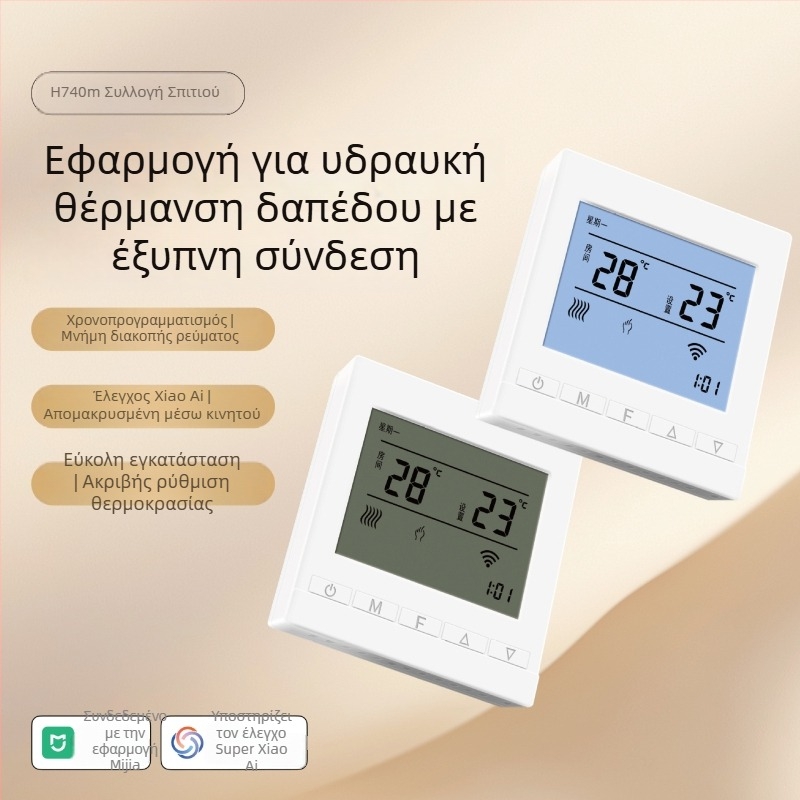 Γραφένιοs έξυπνος ελεγκτής θέρμανσης νερού και δαπέδων, υψηλής ισχύος, κρυφή εγκατάσταση, 220V, μέτρηση θερμοκρασίας περιβάλλοντος, μοντέλο H740W