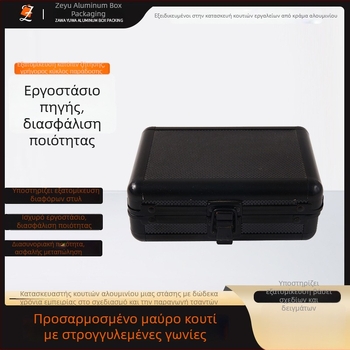 Μαύρο κιβώτιο εργαλείων από κράμα αλουμινίου με κουτί επίδειξης δειγμάτων