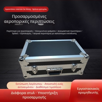 Θήκη αεροπορικής χρήσης με σκληρό περίβλημα, κράμα αλουμινίου, θήκη με 25 θέσεις, αντοχή στους κραδασμούς, για αποθήκευση επικοινωνίας