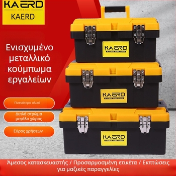Nip Deer ABS πλαστικό κιβώτιο εργαλείων για αποθήκευση αυτοκινήτου με αντοχή φόρτωσης 500 kg και σκελετό υψηλής ποιότητας μηχανικών υλικών