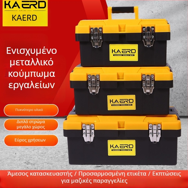 Nip Deer ABS πλαστικό κιβώτιο εργαλείων για αποθήκευση αυτοκινήτου με αντοχή φόρτωσης 500 kg και σκελετό υψηλής ποιότητας μηχανικών υλικών