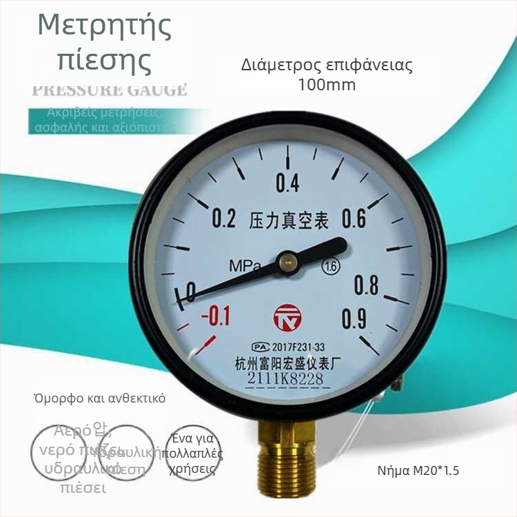 Διαφραγματικός μετρητής πίεσης για κενό και θετική/αρνητική πίεση, μοντέλο YZ100*-0.1-0.15 MPa