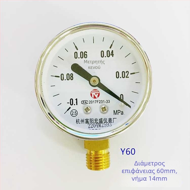 Διαφραγματικός μετρητής πίεσης για κενό και θετική/αρνητική πίεση, μοντέλο YZ100*-0.1-0.15 MPa