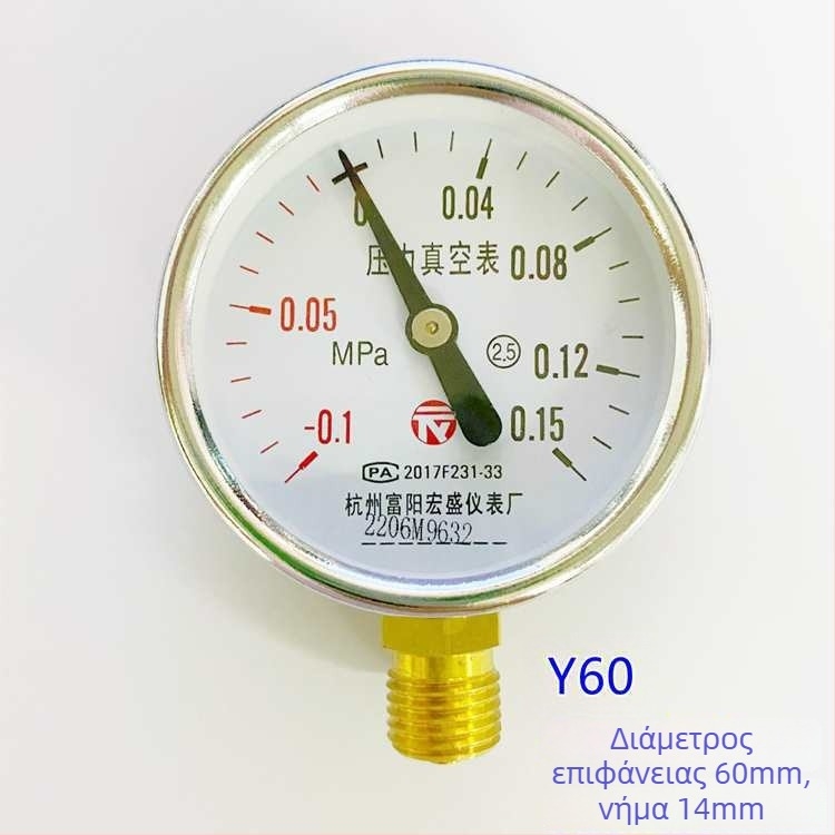 Διαφραγματικός μετρητής πίεσης για κενό και θετική/αρνητική πίεση, μοντέλο YZ100*-0.1-0.15 MPa