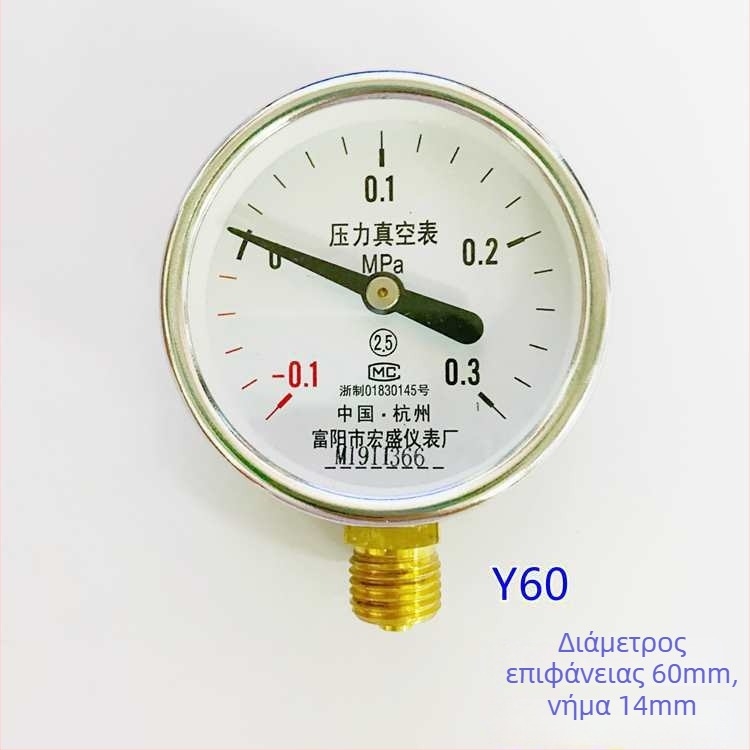 Διαφραγματικός μετρητής πίεσης για κενό και θετική/αρνητική πίεση, μοντέλο YZ100*-0.1-0.15 MPa