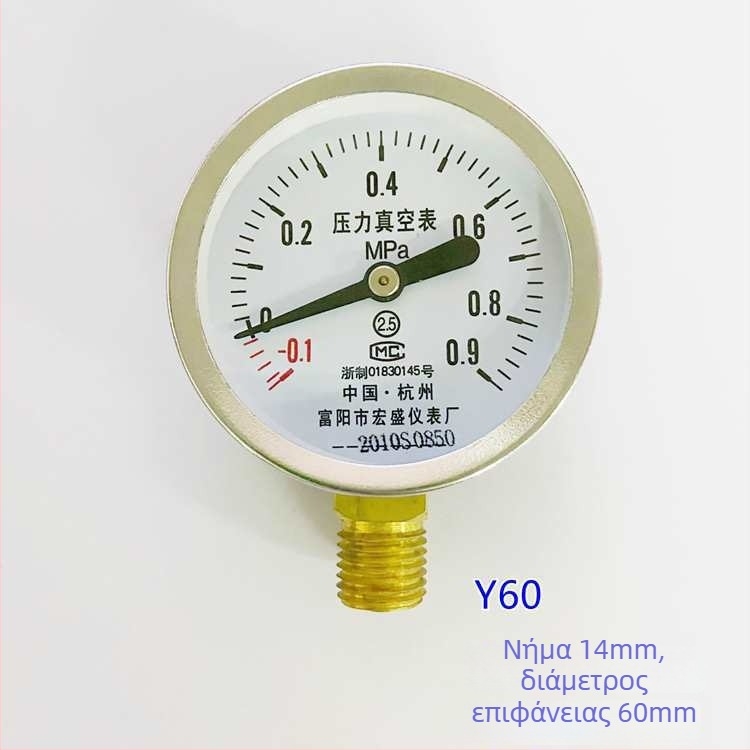 Διαφραγματικός μετρητής πίεσης για κενό και θετική/αρνητική πίεση, μοντέλο YZ100*-0.1-0.15 MPa