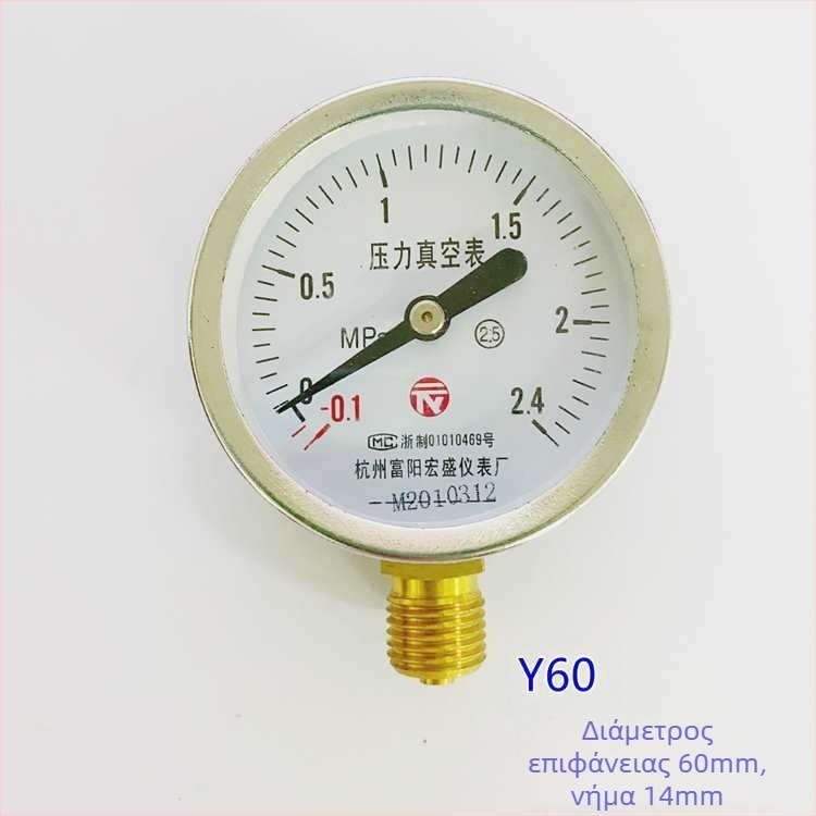 Διαφραγματικός μετρητής πίεσης για κενό και θετική/αρνητική πίεση, μοντέλο YZ100*-0.1-0.15 MPa