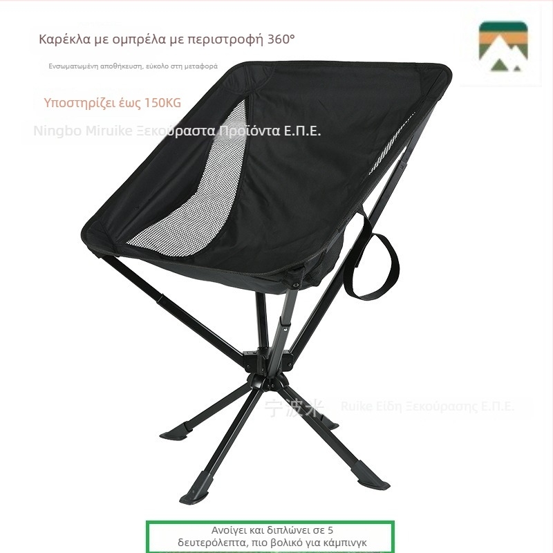 Moon Chair Φορητό Πτυσσόμενο Καθιστικό για Υπαίθρια Χρήση, Αλουμινίου Κράμα, Παραμετροποιήσιμες Επιλογές, Μοντέρνο Στυλ