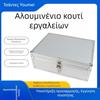 Εργαλειοθήκη από κράμα αλουμινίου, φορητή αποθήκευση εργαλείων και οργάνων