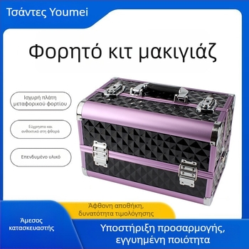 Κουτί καλλυντικών και εργαλείων από κράμα αλουμινίου, πολυεπίπεδη κατασκευή, με κλείδωμα, ευρύχωρο, επεκτειόμενο