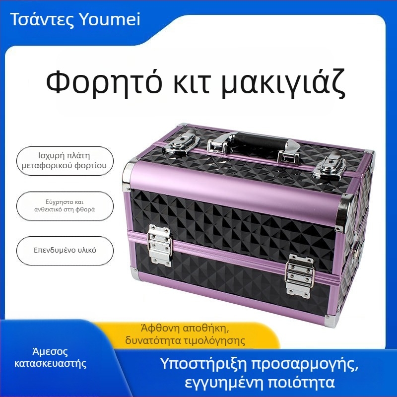 Κουτί καλλυντικών και εργαλείων από κράμα αλουμινίου, πολυεπίπεδη κατασκευή, με κλείδωμα, ευρύχωρο, επεκτειόμενο