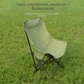 Moon Chair με υψηλή πλάτη – Φορητό εξωτερικό κάθισμα, Oxford ύφασμα και χάλυβας, Διαθέσιμη προσαρμογή