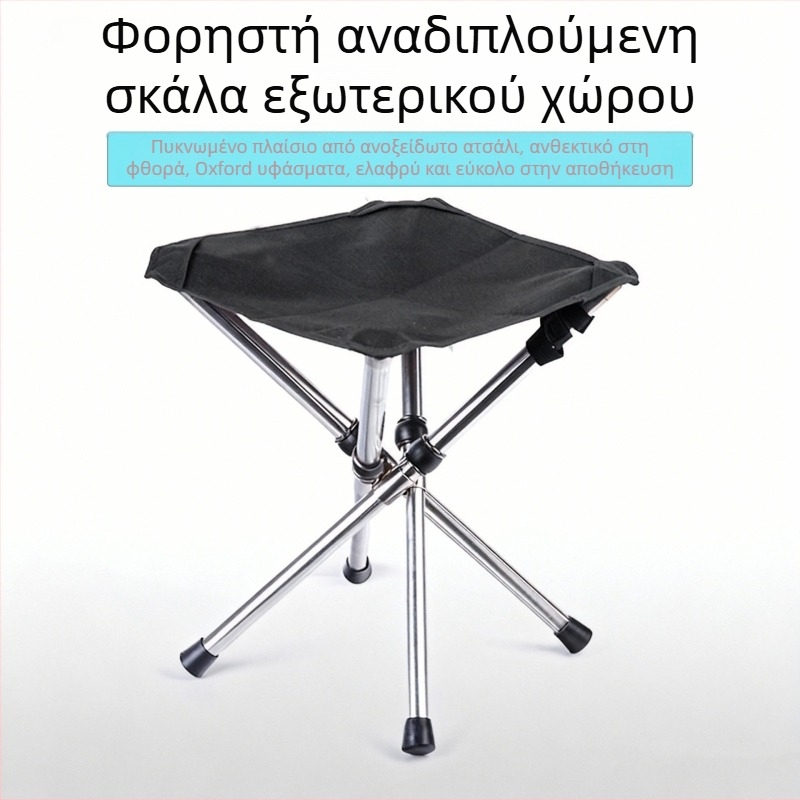 Αναδιπλούμενο εξωτερικό σκαμπό από ανοξείδωτο ατσάλι, φορητός τηλεσκοπικός σχεδιασμός για κατασκήνωση και παραλία