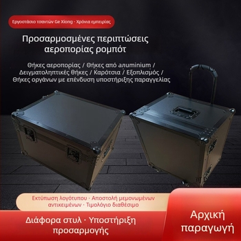 Σκληρή θήκη αεροπορικής μεταφοράς από κράμα αλουμινίου για όργανα και εξοπλισμό, αδιαβροχοποίηση, αντοχή σε κραδασμούς, με τηλεσκοπική λαβή