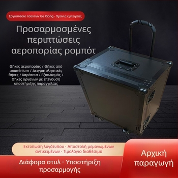Σκληρή θήκη αεροπορικής μεταφοράς από κράμα αλουμινίου για όργανα και εξοπλισμό, αδιαβροχοποίηση, αντοχή σε κραδασμούς, με τηλεσκοπική λαβή