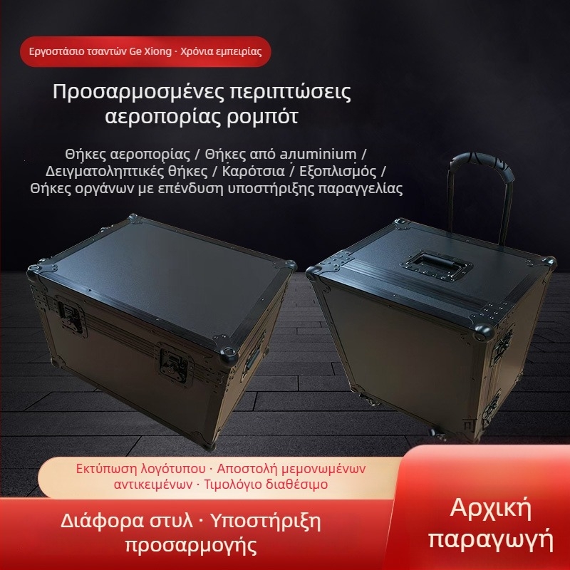 Σκληρή θήκη αεροπορικής μεταφοράς από κράμα αλουμινίου για όργανα και εξοπλισμό, αδιαβροχοποίηση, αντοχή σε κραδασμούς, με τηλεσκοπική λαβή