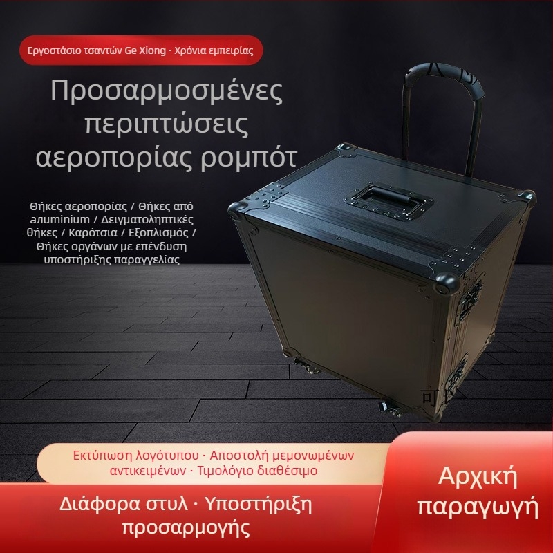 Σκληρή θήκη αεροπορικής μεταφοράς από κράμα αλουμινίου για όργανα και εξοπλισμό, αδιαβροχοποίηση, αντοχή σε κραδασμούς, με τηλεσκοπική λαβή