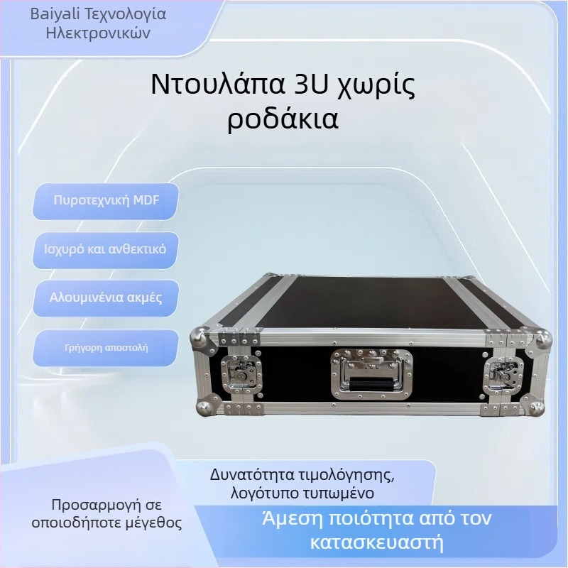 Θήκη πτήσης από αλουμίνιο για εξοπλισμό ήχου, μονόστρωτη, χωρίς ρόδες, θήκη ενισχυτή