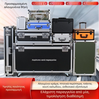 Αλουμινένιο κιβώτιο πτήσης για εξοπλισμό οργάνων και ηχητικός εξοπλισμός
