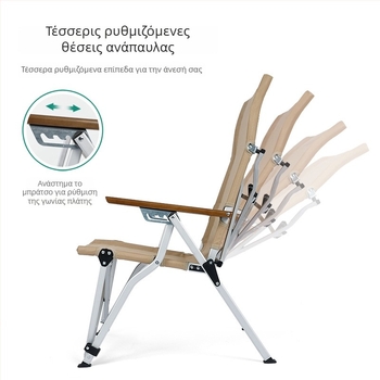 sunnyfeel Υπαίθρια πτυσσόμενη καρέκλα κατασκήνωσης με ρυθμιζόμενη πλάτη, κράμα αλουμινίου, τετραβάθμια ρύθμιση