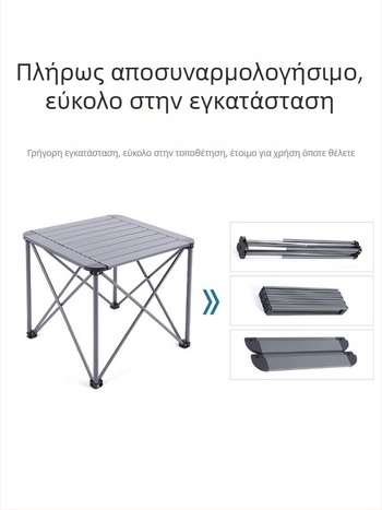 Τετράγωνο εξωτερικό αναδιπλούμενο τραπέζι από κράμα αλουμινίου, φορητό για κατασκήνωση και μπάρμπεκιου, εκλεπτυσμένο στυλ κάμπινγκ (υλικό: κράμα αλουμινίου; μορφή: τετράγωνο; αναδιπλούμενο: ναι; στυλ: εκλεπτυσμένο κάμπινγκ)