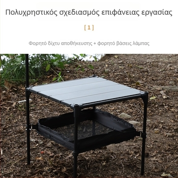Διπλοεπίπεδη πτυσσόμενη τραπεζοκατασκευή για υπαίθριο κάμπινγκ με καρέκλες, κράμα αλουμινίου, Jiahe