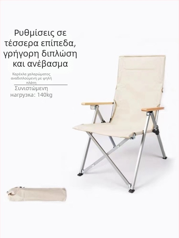 Πτυσσόμενο κάθισμα υψηλής πλάτης για εξωτερικούς χώρους, Sea Dog στυλ – σκελετός από ανθρακούχο ατσάλι και ύφασμα Oxford, ελαφρώς φορητό για κάμπινγκ
