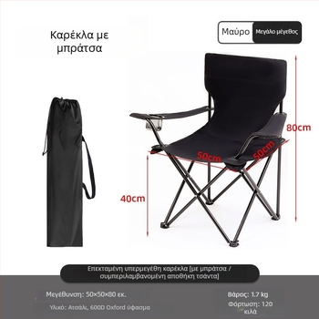 Αναδιπλούμενη εξωτερική καρέκλα με πλάτη, στυλ διευθυντή, από χάλυβα άνθρακα, για κάμπινγκ και παραλία