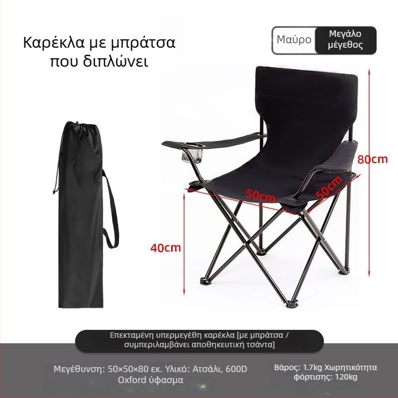 Αναδιπλούμενη εξωτερική καρέκλα με πλάτη, στυλ διευθυντή, από χάλυβα άνθρακα, για κάμπινγκ και παραλία