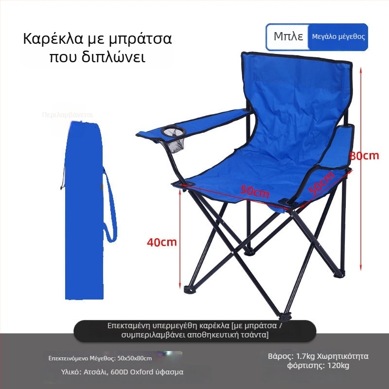 Αναδιπλούμενη εξωτερική καρέκλα με πλάτη, στυλ διευθυντή, από χάλυβα άνθρακα, για κάμπινγκ και παραλία