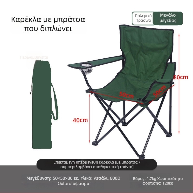 Αναδιπλούμενη εξωτερική καρέκλα με πλάτη, στυλ διευθυντή, από χάλυβα άνθρακα, για κάμπινγκ και παραλία