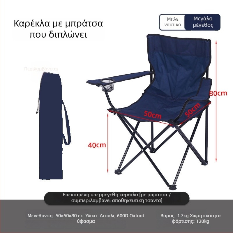 Αναδιπλούμενη εξωτερική καρέκλα με πλάτη, στυλ διευθυντή, από χάλυβα άνθρακα, για κάμπινγκ και παραλία