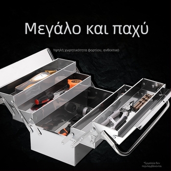 Εργαλειοθήκη από ανοξείδωτο ατσάλι, αναδιπλόμενη, με διπλού επιπέδου καβουκιού σχεδίαση, μεταλλική φορητή μονάδα αποθήκευσης
