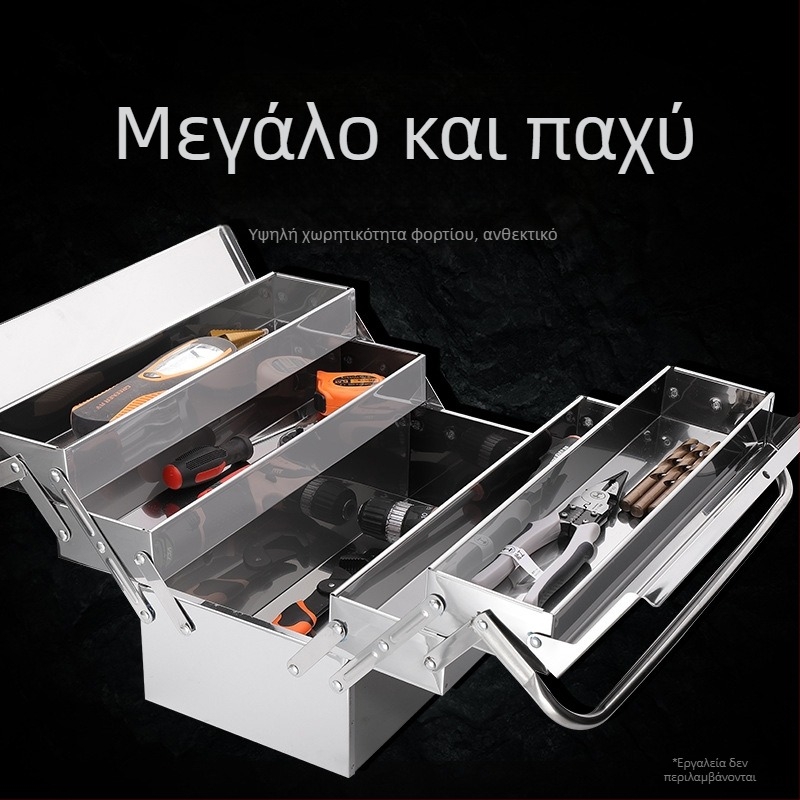 Εργαλειοθήκη από ανοξείδωτο ατσάλι, αναδιπλόμενη, με διπλού επιπέδου καβουκιού σχεδίαση, μεταλλική φορητή μονάδα αποθήκευσης
