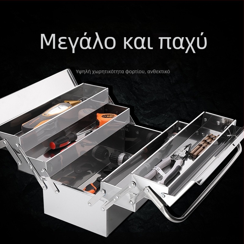Εργαλειοθήκη από ανοξείδωτο ατσάλι, αναδιπλόμενη, με διπλού επιπέδου καβουκιού σχεδίαση, μεταλλική φορητή μονάδα αποθήκευσης
