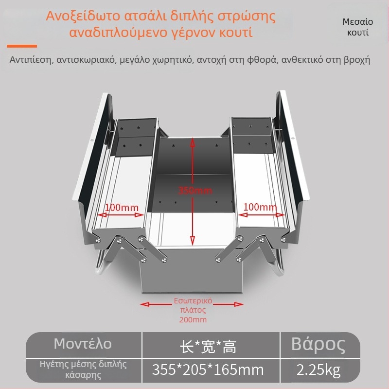 Εργαλειοθήκη από ανοξείδωτο ατσάλι, αναδιπλόμενη, με διπλού επιπέδου καβουκιού σχεδίαση, μεταλλική φορητή μονάδα αποθήκευσης