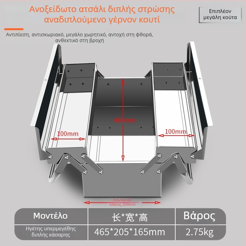 Εργαλειοθήκη από ανοξείδωτο ατσάλι, αναδιπλόμενη, με διπλού επιπέδου καβουκιού σχεδίαση, μεταλλική φορητή μονάδα αποθήκευσης